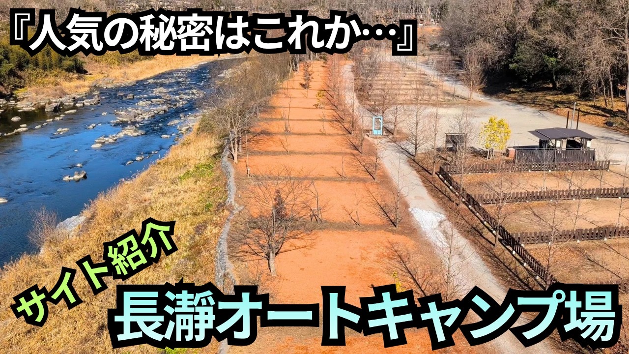 【高規格な設備と広いサイト】なっぷで殿堂入りしたファミリーキャンプ場が住めるレベルで快適だった (キャンプ場紹介) 埼玉県 │ 長瀞オートキャンプ場