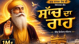 Divine Journey of Truth – Guru Nanak Dev Ji’s 🙇🏻♀️🙇🏻♀️