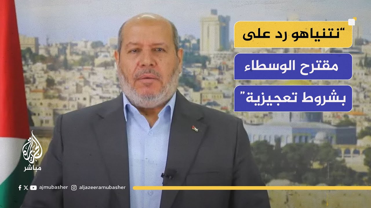 خليل الحية: نتنياهو رد على مقترح الوسطاء بشروط تعجيزية لا تؤدي لوقف الحرب أو الانسحاب