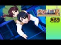ノコ救出大作戦【サクラ大戦V~さらば愛しき人よ~】紐育#29