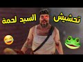 تحشيش السيد لحمة 2 حول عائلته لخنازير تختيم Mr Meat Funny Moments 
