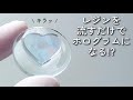レジンを流すだけでホログラムになる!?ホログラムパーツ作り＆検証！ Just by pouring resin, it turns into a hologram!?