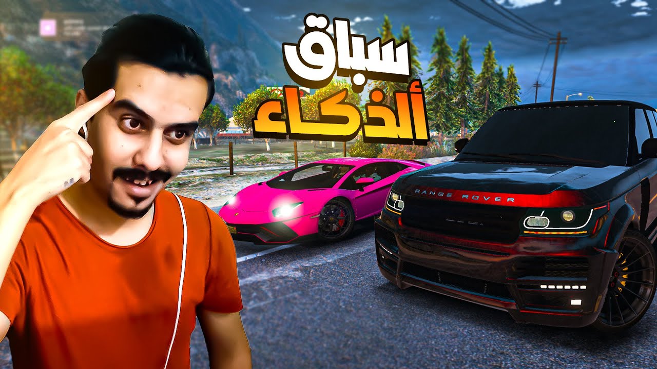 راعي لامبرغيني يهايط بسرعة سيارته ؟ 😱 سباق حماس !! 🔥 GTA 5 RP