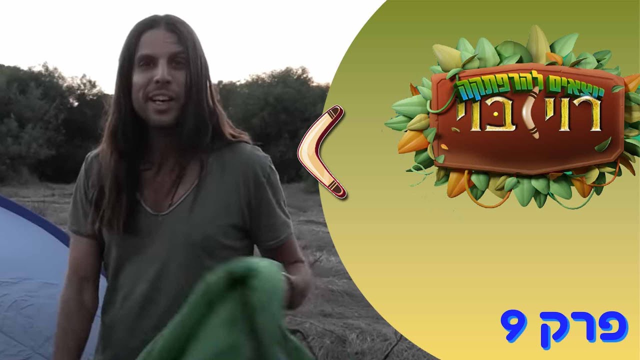 לטאת הכוח - סדרה לילדים