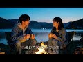ザ・ブロード・サイド・フォー「星に祈りを」