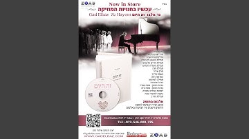 Thumbnail of Binyan Olam