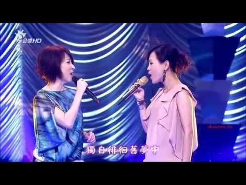 彭佳慧 林慧萍 {舊夢}