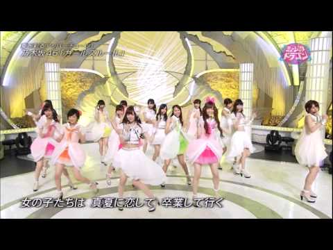 乃木坂46 ガールズルール MD