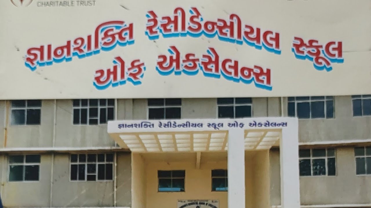 Gyan Shakti Residential School of Excellence ll piludra ll Merchant campus ll