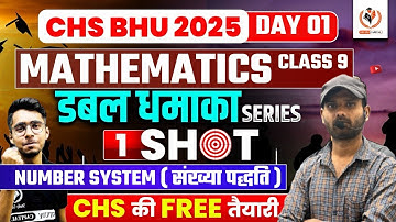 CHS BHU 2025 | Maths Class 9th Mathematics in One Shot | Number System Complete in One Shot | CHS...
