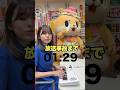 【放送事故】ちぃたん⭐︎と #ひゅるどんダンス を踊ったら… #遠坂めぐ #キレてます #ちぃたん