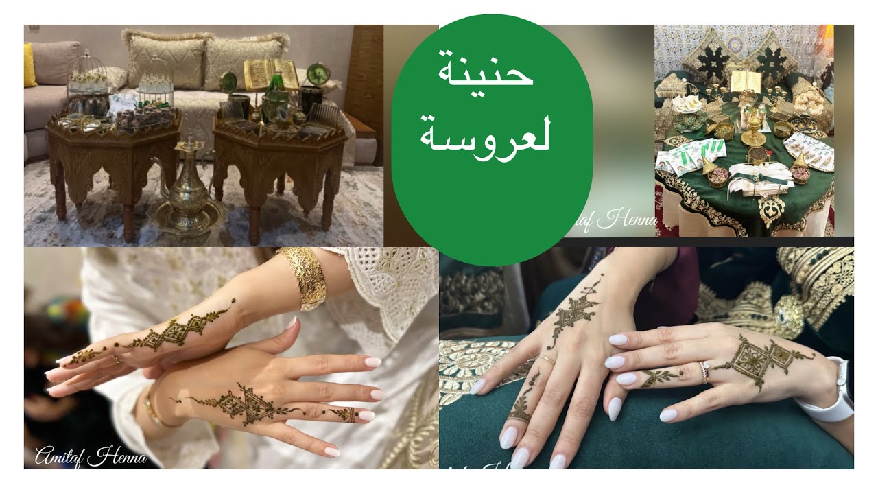 ميني فلوك لعرايساتي شاركت معاكم كليسة والنقش