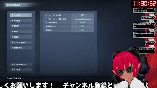 《#ARMOREDCORE VI》アーマード・コア６Steam版 　朝活するぞ　参加型カスマ　敗者交代式　　《#おじのまとん》#vtuber
