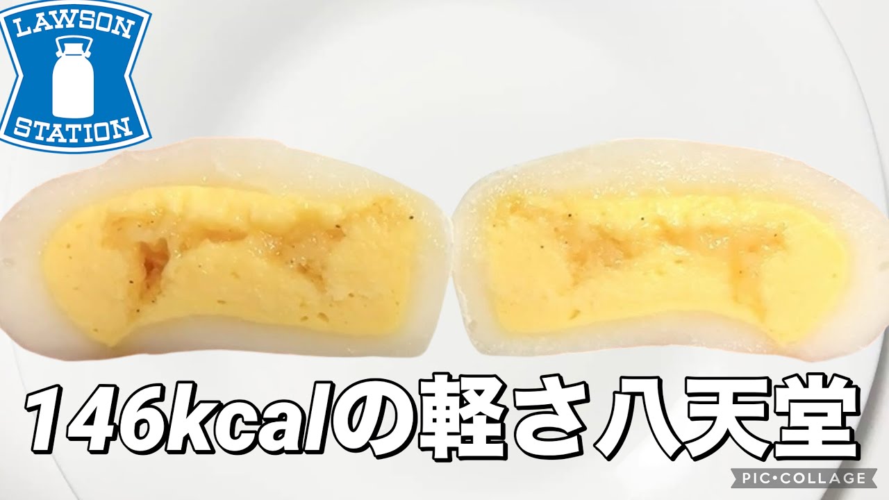 百福さま専用 146kcalで癒される。八天堂カスタード大福【ローソン】☕️🌙 - YouTube