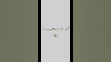 سورة الماعون /للقارئ ماهر_المعيقلي/Maher Al-Muaiqly