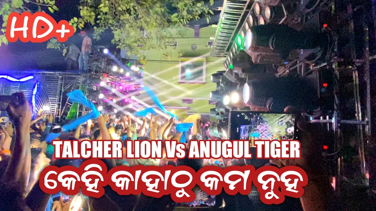 FULL HD TALCHER LION ROYAL WAVE VS ANUGUL TIGER RASMI V.3 HEAVY ...