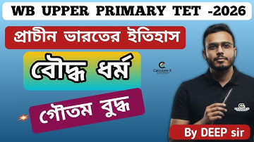 WB UPPER PRIMARY TET BATCH || SST || HIST II  LECTURE 7