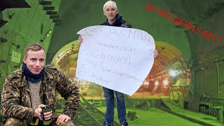 Разоблачение уголовного дела Андрея МШ. Шпион или узник ФСБ? Вся правда про гостайну и Метро-2