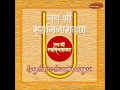 Raga Rageshri - Jay Shree Swaminarayan
