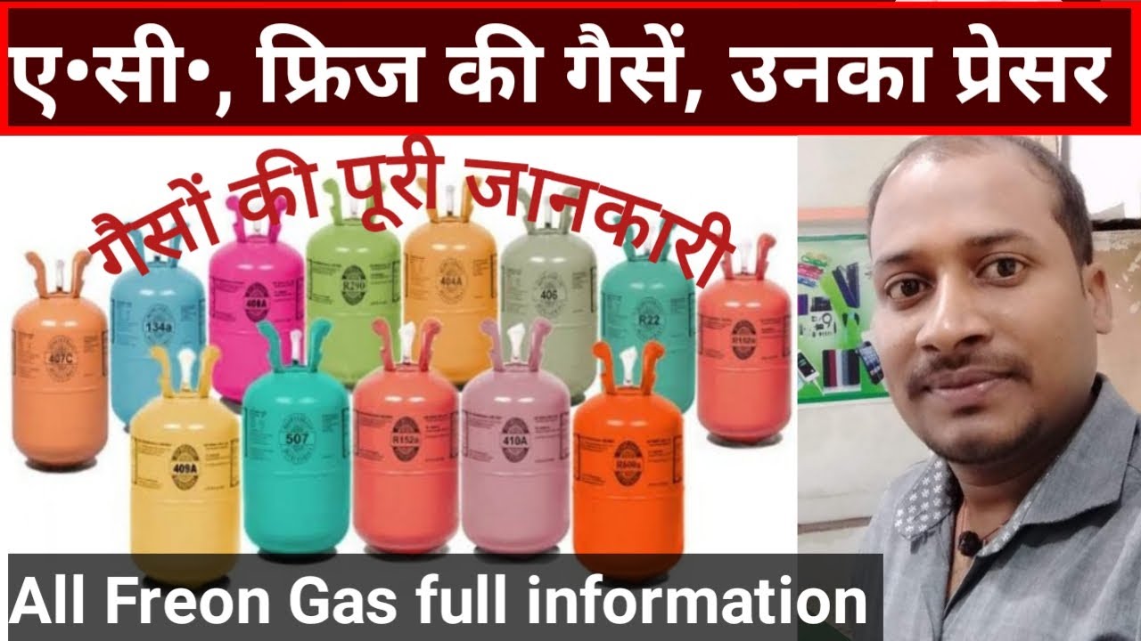 Freon Gas full information, Sabhi gasses ki puri jankari, ac ki gasses