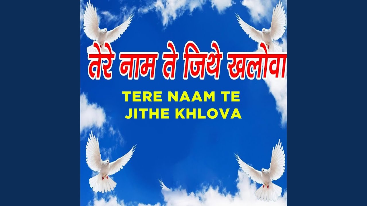 Tere Naam Te Jithe Khlova