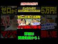 【再現性抜群】AIに頼ったら2ヶ月で115万円稼げた話 #ai副業 #ラッキーマイン #クラウドファンディング