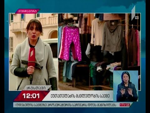 გენერალ სამსონ  ქუთათელაძის მკვლელობის საქმეზე საგამოძიებო მოქმედებები გრძელდება