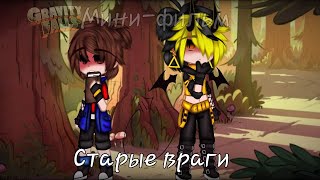 : ~[-]~[ ]~[ ]~[.]~[by Akiro4ka_BillDipp_4165]~[1/2 ]~