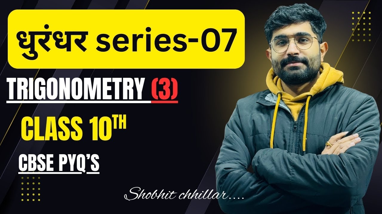 Dhurandhar 07 | Trigonometry  | CBSE PYQ's #cbse #maths #class10th