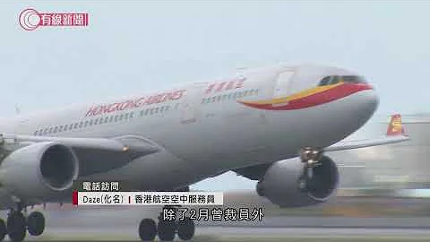 港航推 自願兼職計劃  - 20200926 - 香港新聞 - 有線新聞 CABLE News - 天天要聞
