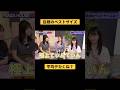理想の太さは何センチ!? #shorts #恋愛