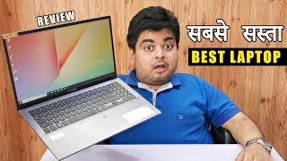 BEST LAPTOP सबसे सस्ता  SSD Drive Ke Sath | JABARDAST