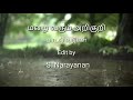 மழை வரும் அறிகுறி song lyrics video HD