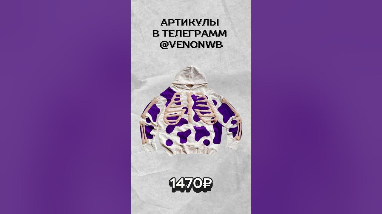 Не форс зипки и худи с WILDBERRIES #wildberries #одежда #шмот #wb # ...