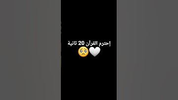 #تلاوة_مؤثرة #تلاوة_خاشعة #إسلام_صبحي #ارح_قلبك #تلاوة_قرآن