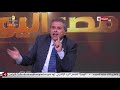 مصر اليوم - توفيق عكاشة: اللي بيدخل مجلس الشعب بـ "بلوفر" مش بيحترم الشعب