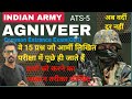 AgniVeer Test Series 05(Full Length) Live || ARMY AGNIVEER TEST SERIES 05|| TARGET BATCH