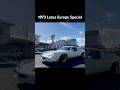 1973 Lotus Europa Special #classiccars #oldcar # #historiccar #ロータスヨーロッパ #lotuseuropa #愛車紹介