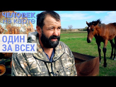 Видео: Физрук-фермер | ЧЕЛОВЕК НА КАРТЕ