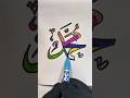 Beautiful Muhammad ﷺ Calligraphy | Islamic Art