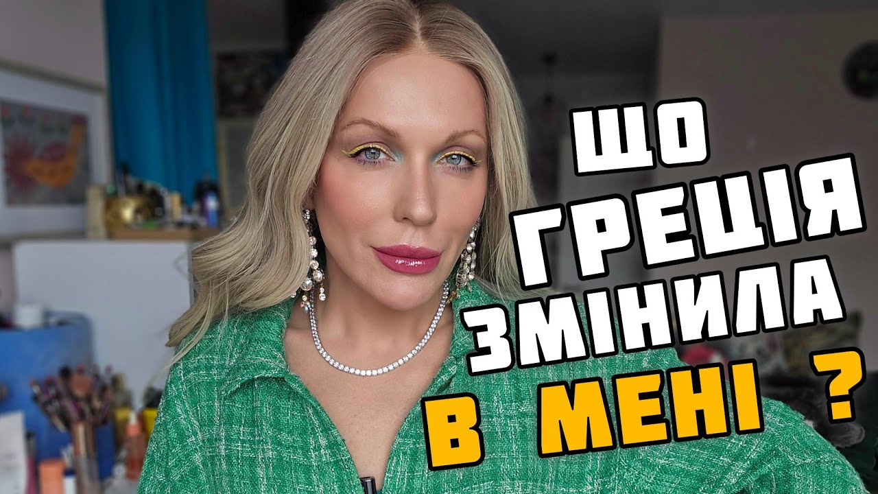 Косметос, Нац.ідентичність, Навчання: ВРАЖЕННЯ від Греції та греків 🇬🇷