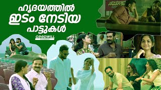 malayalam songs | malayalam song | feel good malayalam songs | new malayalam song #malayalamsongs