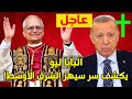 البابا يكسر حاجز الصمت وثيقة نيقية السرية التي ستغير تاريخ الشرق الأوسط 
