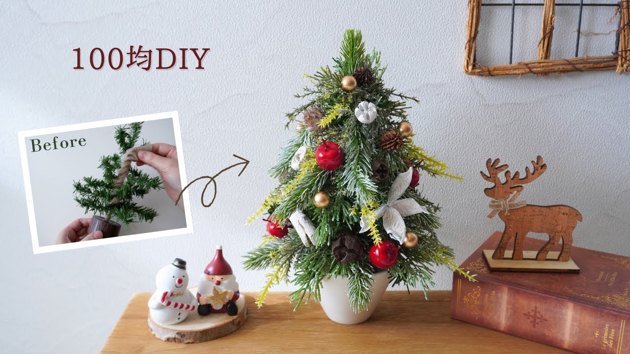 All 100 Yen Shop] How to Make a Christmas Tree / Easy DIY using a