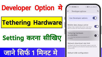 How To Use Tethering Hardware Acceleration If Available | Tethering Hardware Acceleration Developer