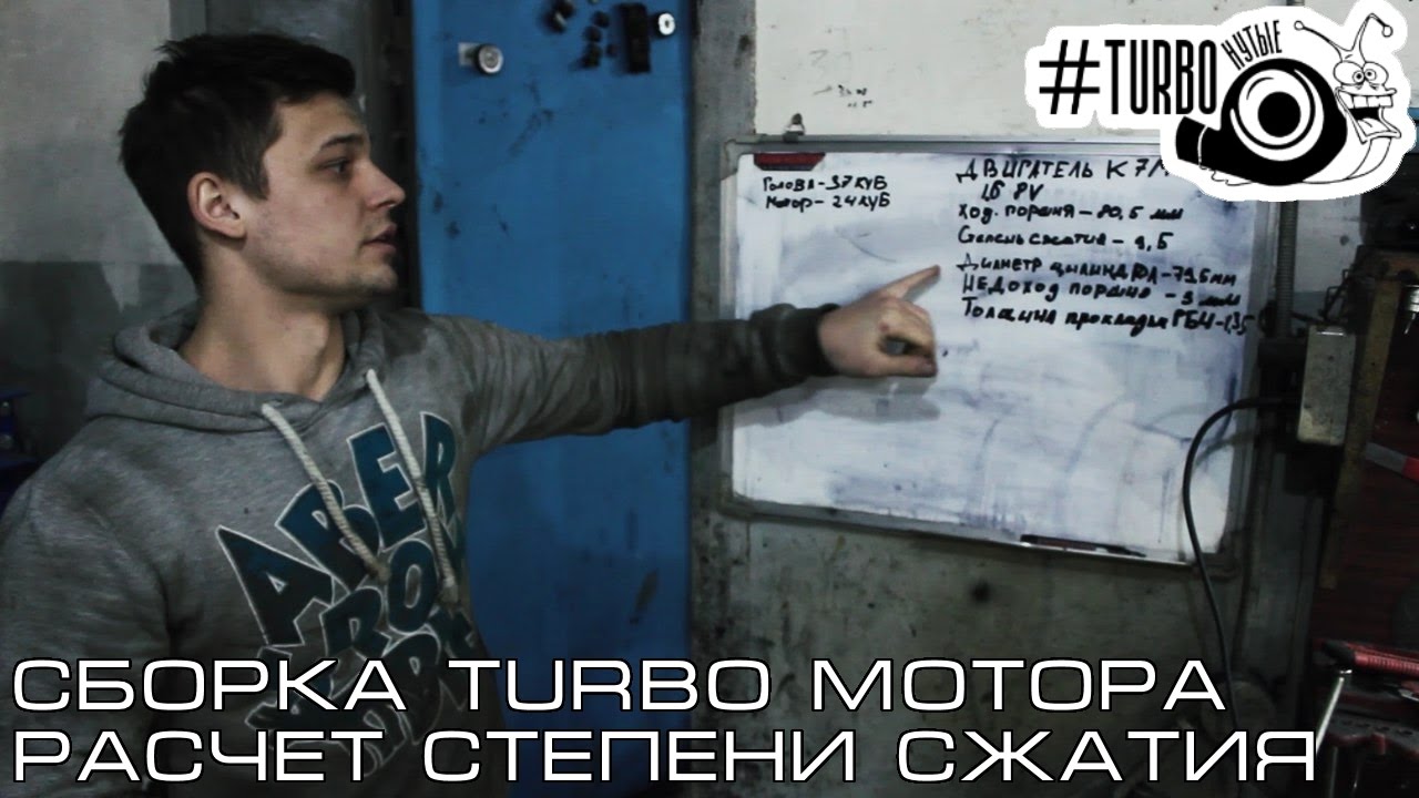 Расчет бк мотора