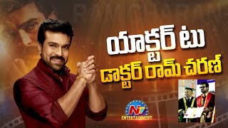 యాక్టర్ టు డాక్టర్ రామ్ చరణ్ | Ram Charan Journey || @NTVENT