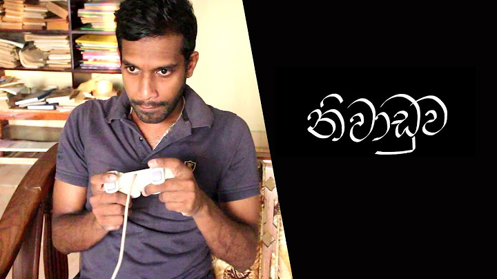 නිවාඩුව !