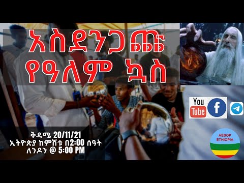 ቪዲዮ: የአቮጋድሮ ሕግ ምንነት ምንድን ነው?