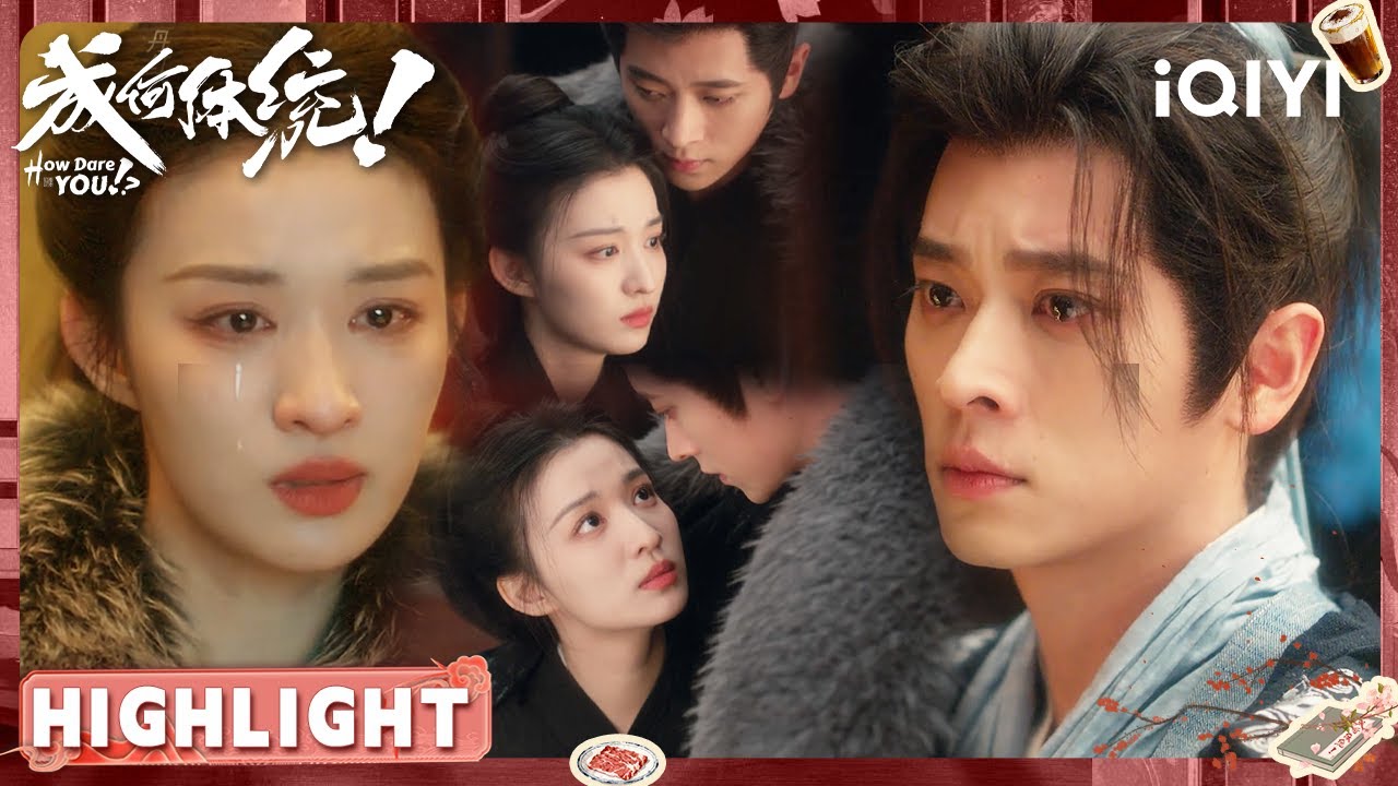 小情侣终于见面了！庾晚音心碎转身欲离开，夏侯澹一把抱住认错 | 王楚然×丞磊 | 成何体统 How Dare You!？| iQIYI青春剧场